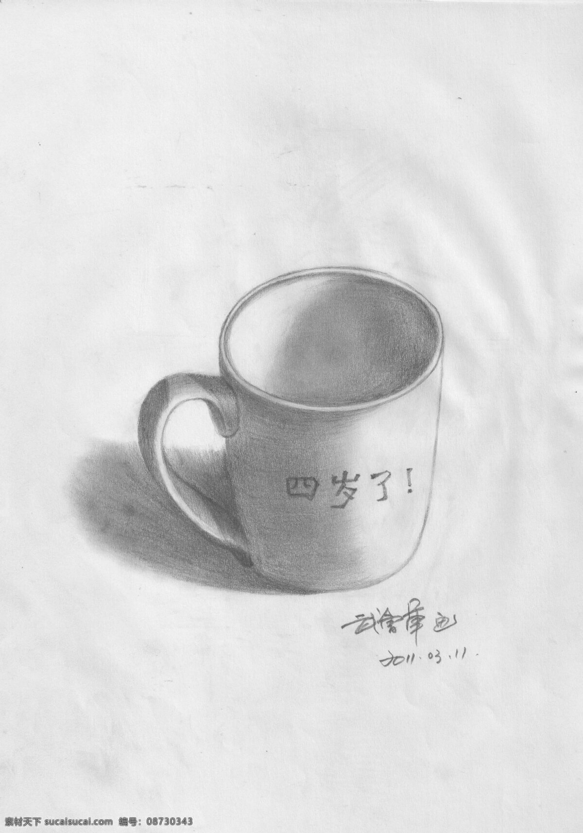 jgp 杯子 绘画 简单素描 静物 静物素描 美术绘画 水杯 素描 手绘 基础素描 文化艺术 矢量图 日常生活