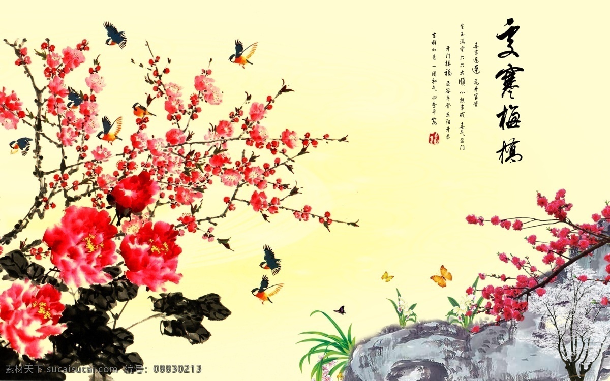 岁寒三友 梅花 蝴蝶 兰花 花鸟 分层 源文件