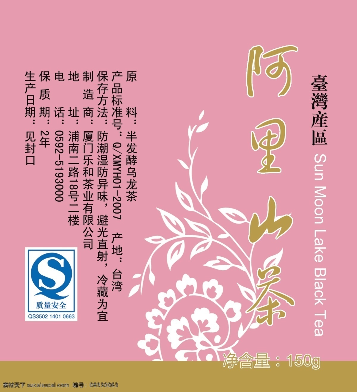 阿里 山茶 分层 ps分层 茶 喷绘 源文件 阿里山茶 白存设计 展板 其他展板设计