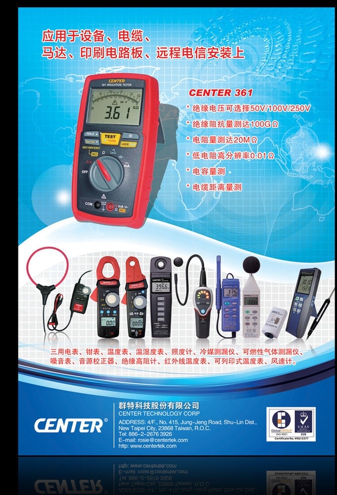 仪器仪表广告 工业仪器 仪器仪表 科技产品 现代科技 电子工具 电子设备 蓝色 蓝色模板 宣传单 dm宣传单 广告设计模板 源文件 三用电表 钳表 温度表 温湿度表 照度计 冷媒测漏仪 可燃性 气 体测 漏 仪 噪音表 音源校正器 绝缘高阻计 红外线温度表 列印 式 风速计 国内广告设计