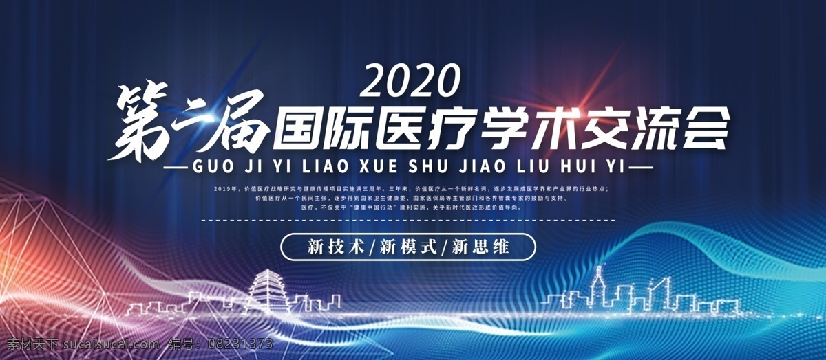 学术论坛 创业 创业海报 大学生创业 创业计划 校园创业 科技研讨会 互联网创业 大学创业 创业展板 互联网 互联网展板 科技展板 时尚展板 互联网论坛 签约仪式 科技元素 网络展板 创新展板 2016 研讨会 2016展板 经济论坛 科研论坛 蓝色展板 科技会议 会议物料 建筑背景 网络科技 展板模板