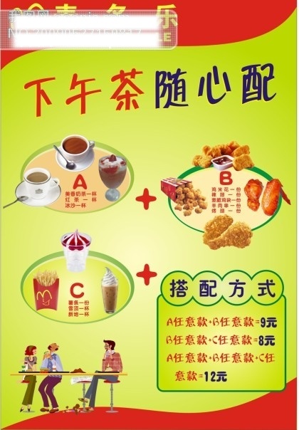 麦多乐