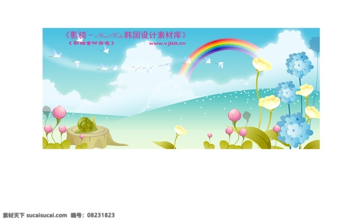 梦幻 风景 hanmaker 韩国 设计素材 库 背景 抽象 底纹 花纹 梦幻风景 线条