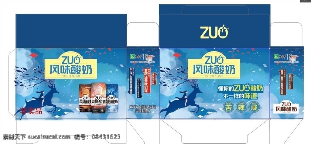 zui 酸奶 风味 包装盒 蓝色包装盒 f风味酸奶 酸奶包装盒 zuo酸奶 个人设计 包装设计