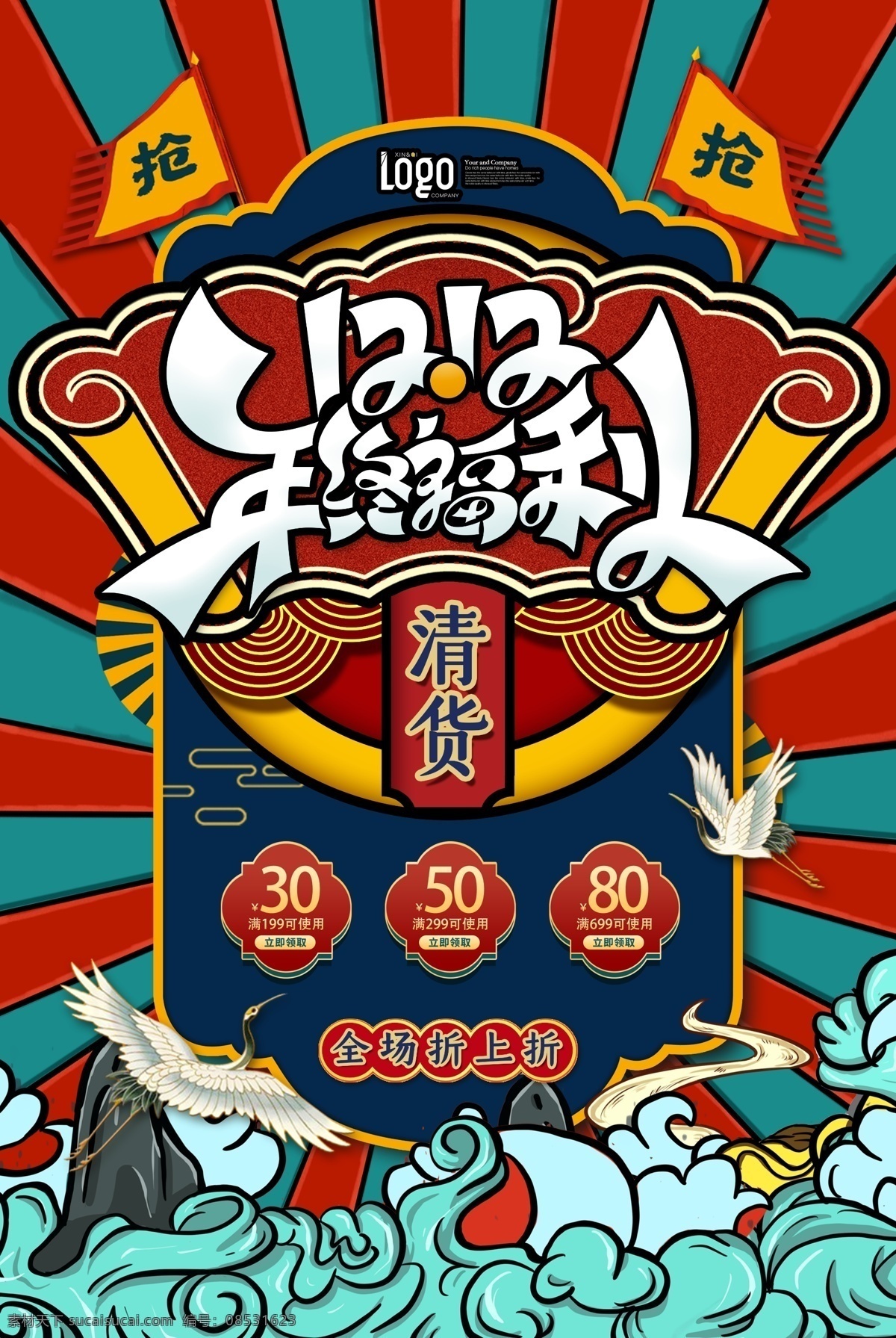 国潮海报 复古国潮 中国风 中国风国潮 国潮文化 中国文化 中国风海报 潮东方 国潮出征 国潮展板 国潮x 展 架 国潮广告 国潮图片 国潮灯箱 国潮宣传 国潮封面 国潮手绘 国潮创意 国潮来袭 东方 海报 东方腔调 国潮计划 中国风背景 时尚中国 创意中国风 中国风墨迹