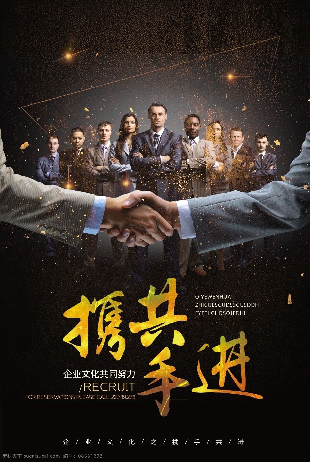 携手共赢 携手并进 再创辉煌 梦想起航 新年背景 新年晚会 2020年会 舞台背景 2020 年会 背景 2020背景 庆功会 企业年会背景 晚会 元旦晚会 年会背景 鼠年展板 酒会 企业年会 新年 2020海报 新年晚会背景 企业晚会 分层