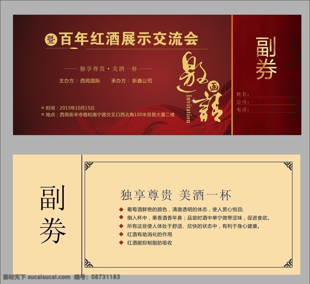 企业邀请函 公司邀请函 集团邀请函 庆典邀请函 会 地产邀请函 创意邀请函 个性邀请函 精美邀请函 邀请函设计 羊年邀请函 红色邀请函 宴会邀请函 酒席邀请函 会展邀请函 开业邀请函 高档邀请函 时尚邀请函 邀请函 婚庆邀请函 环保邀请函 精致邀请函 dm宣传单