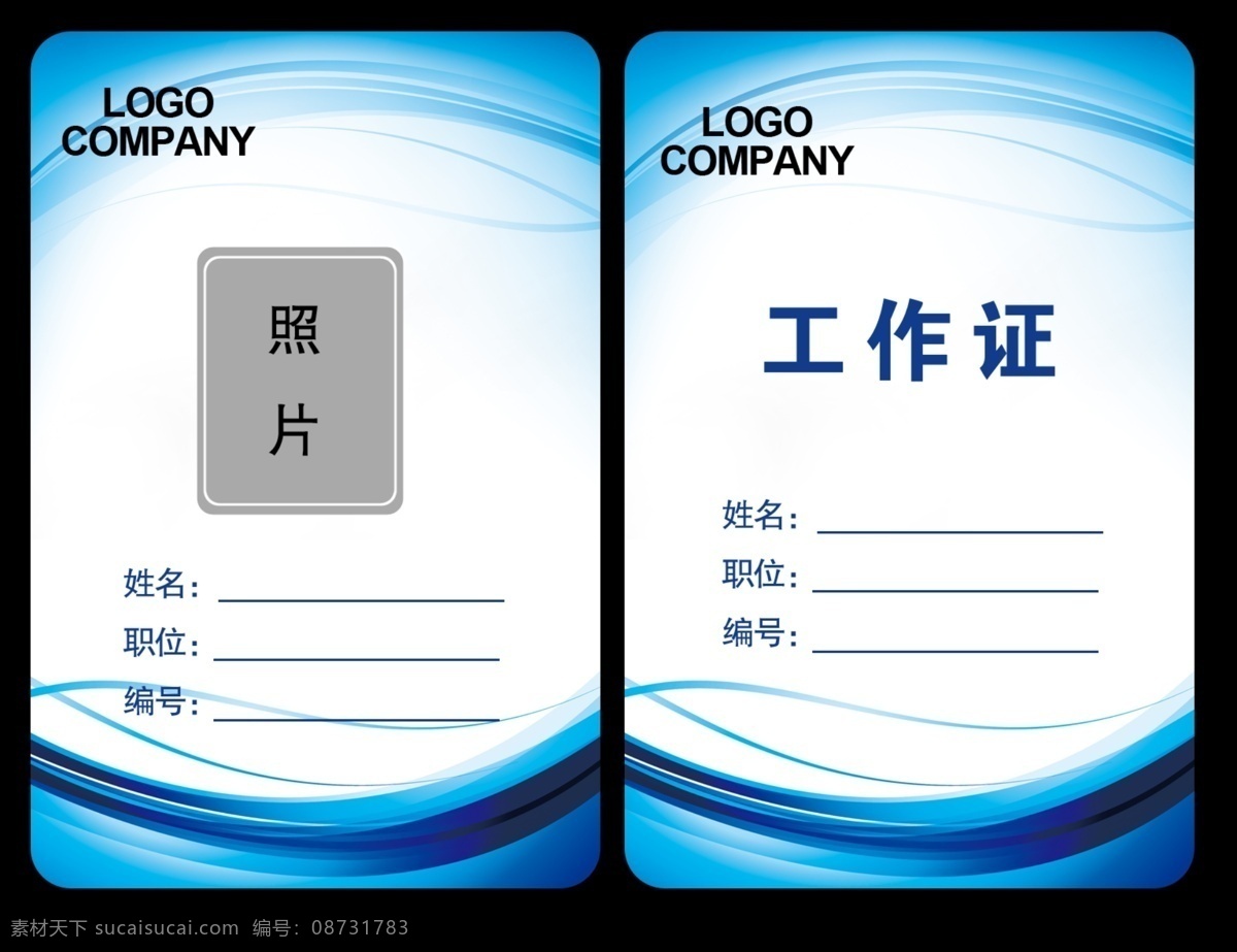 工作证 胸牌 胸卡 模版 证件卡模板 员工证件素材 蓝色工作证 活动工作证 证件卡 工作牌 证件 蓝色背景 工作证吊牌 it 公司 会议工作证 医院工作证 运动会工作证 学生会工作证 胸牌模板 工作证模版 嘉宾证 公司工作证 员工 制作 记者证素材 胸牌设计 代表证 贵宾证 简洁工作证 员工证件 考勤证 工作证胸卡 蓝色证件 蓝色科技底纹 源文件