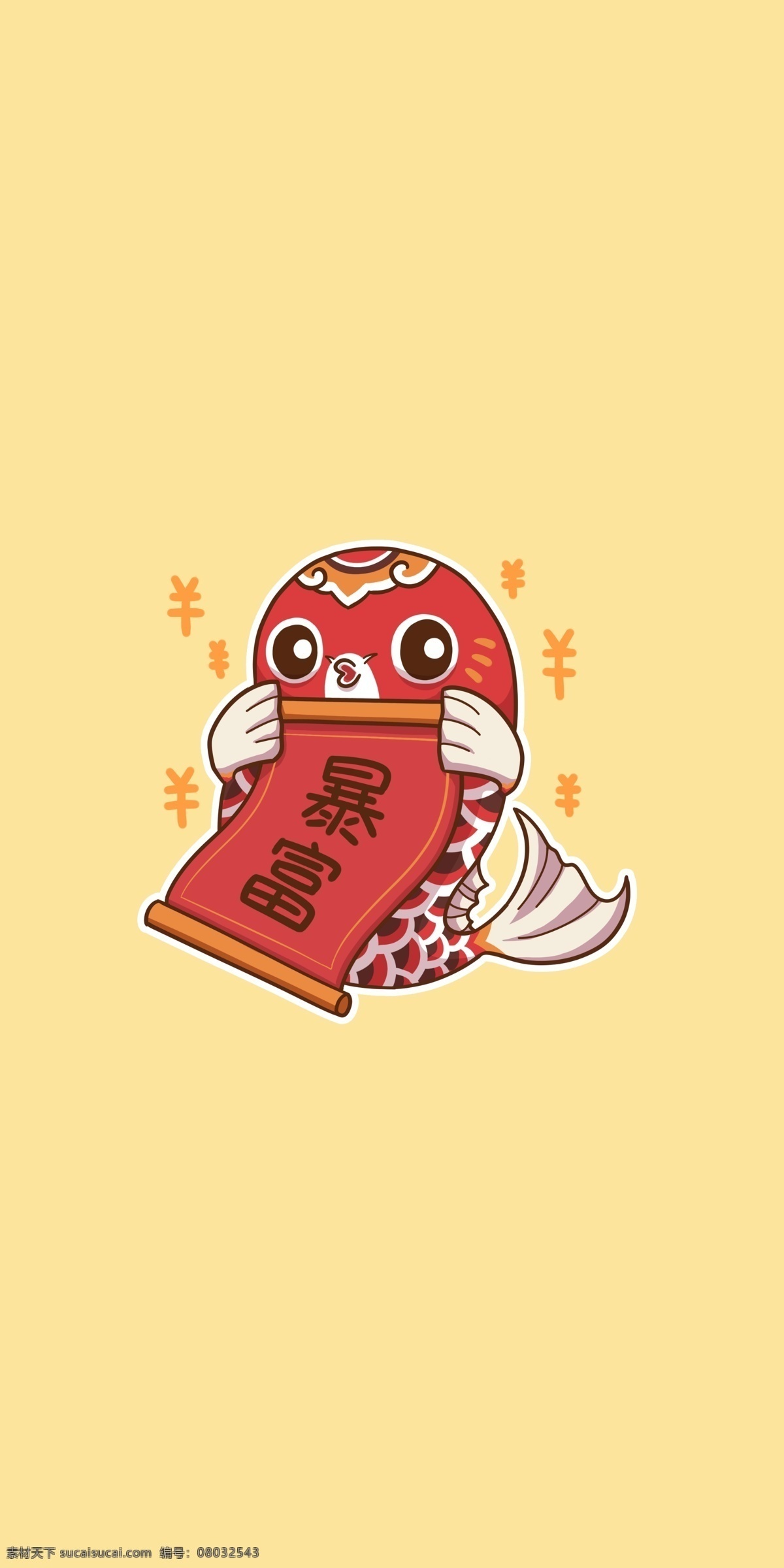 原创 手绘 可爱 卡通 形象 祝福 锦鲤 暴富 原 祝 创 春 手 卡 锦 金 鲤 新 喜 愿 幸
