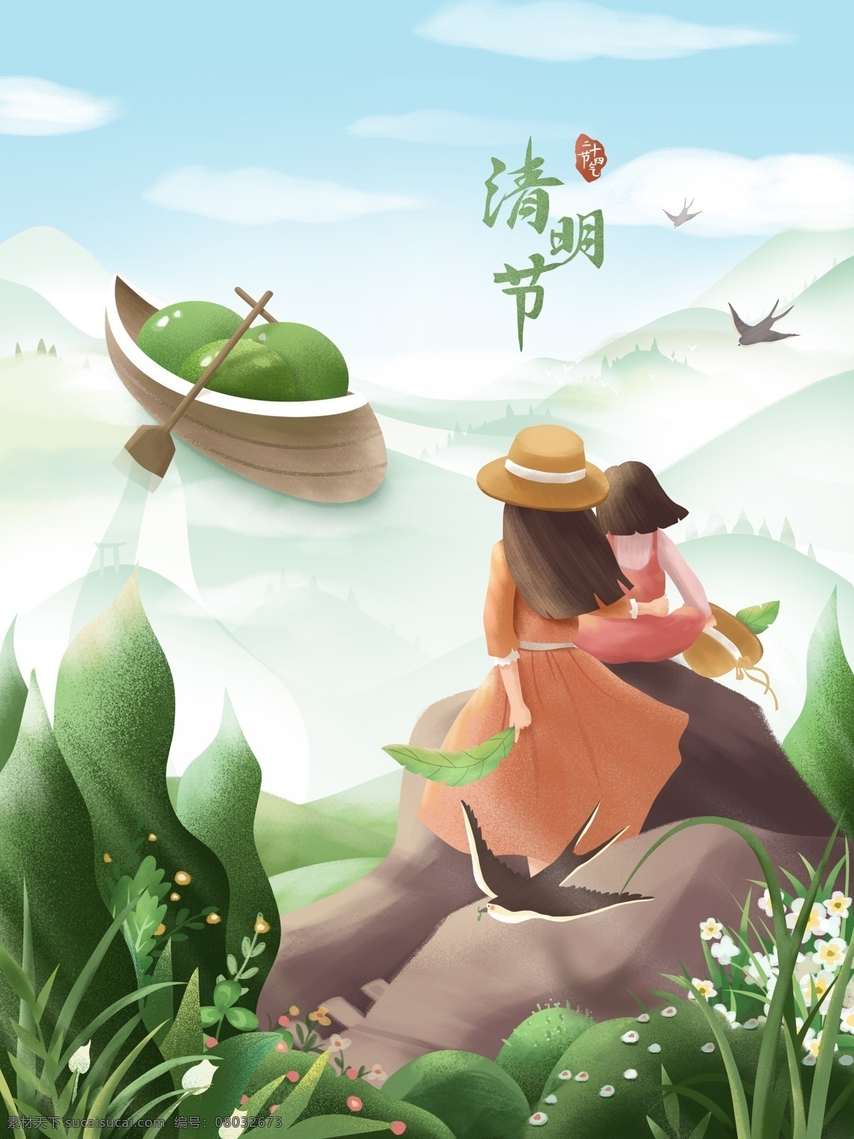 原创 手绘 插画 二十四节气 清明节 清明 母女 女孩 清明果 船 旅行 郊游 山顶 手绘插画