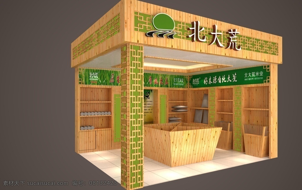 大米展位 超市商场专柜 3d模型设计 商场展位 米业专柜设计 展台 展柜 橱窗 展架 货架 大米柜台 模型物件 展示模型 3d设计模型 店铺装饰设计 室内模型 源文件 max 施工图 效果图