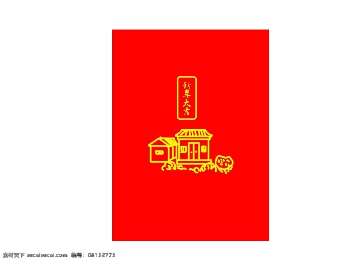 手绘 中国 风 新年 大吉 红包 图 财到 如意到 新年大吉 新年快乐 四季顺遂 身体康健