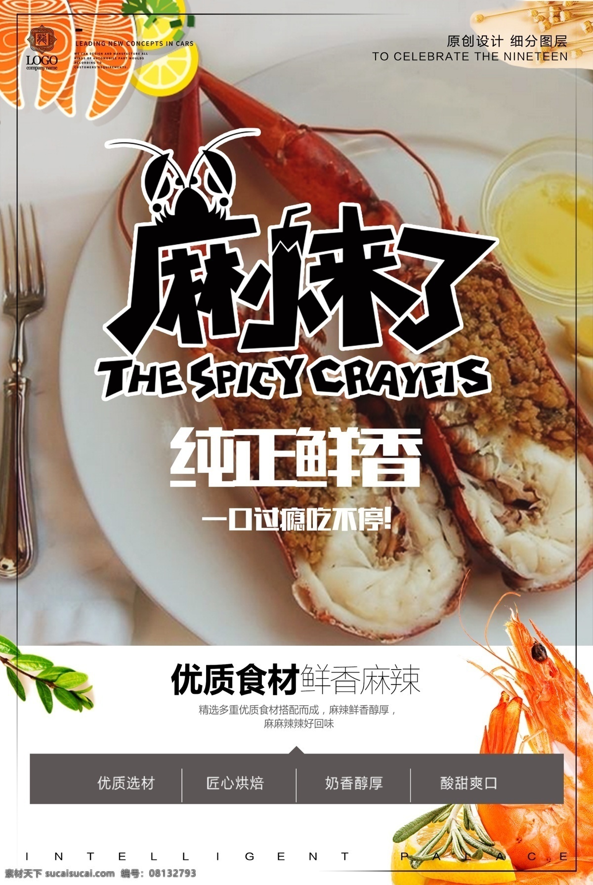创意 时尚 海鲜 特惠 促销 模板 海鲜海报 海鲜图片 海鲜画册 海鲜美食 生猛海鲜 海鲜大餐 贝类海鲜 海鲜种类 海鲜大闸蟹 海鲜干货 哈喇 海鲜品种 海鲜大咖 游水海鲜 海鲜促销 海鲜礼包 海鲜面馆