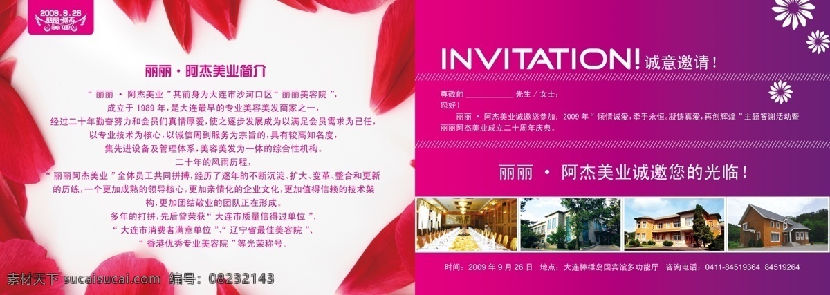 pop 版式 厂房 创意 房地产 封面 画册素材下载 画册模板下载 画册 精品画册 企业 汽配 户外 海报 宣传册 品牌形象 企业简介 排版 庆典 美容 化妆 样本 新潮流 原创 矢量图库 源文件库 广告设计模板 画册设计 庆典画册
