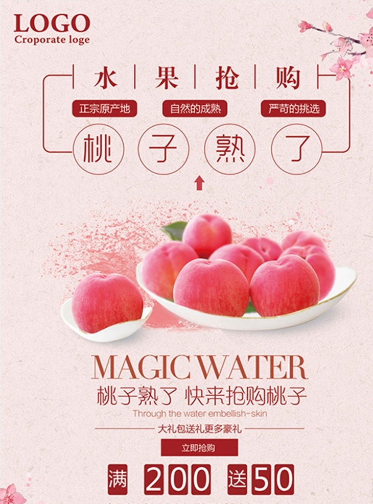 蜜桃 蜜桃采摘 蜜桃图片 蜜桃展板 水果蜜桃 水蜜桃 蜜桃基地 蜜桃挂图 美味蜜桃 吃蜜桃 种植蜜桃 桃子熟了 桃子 桃