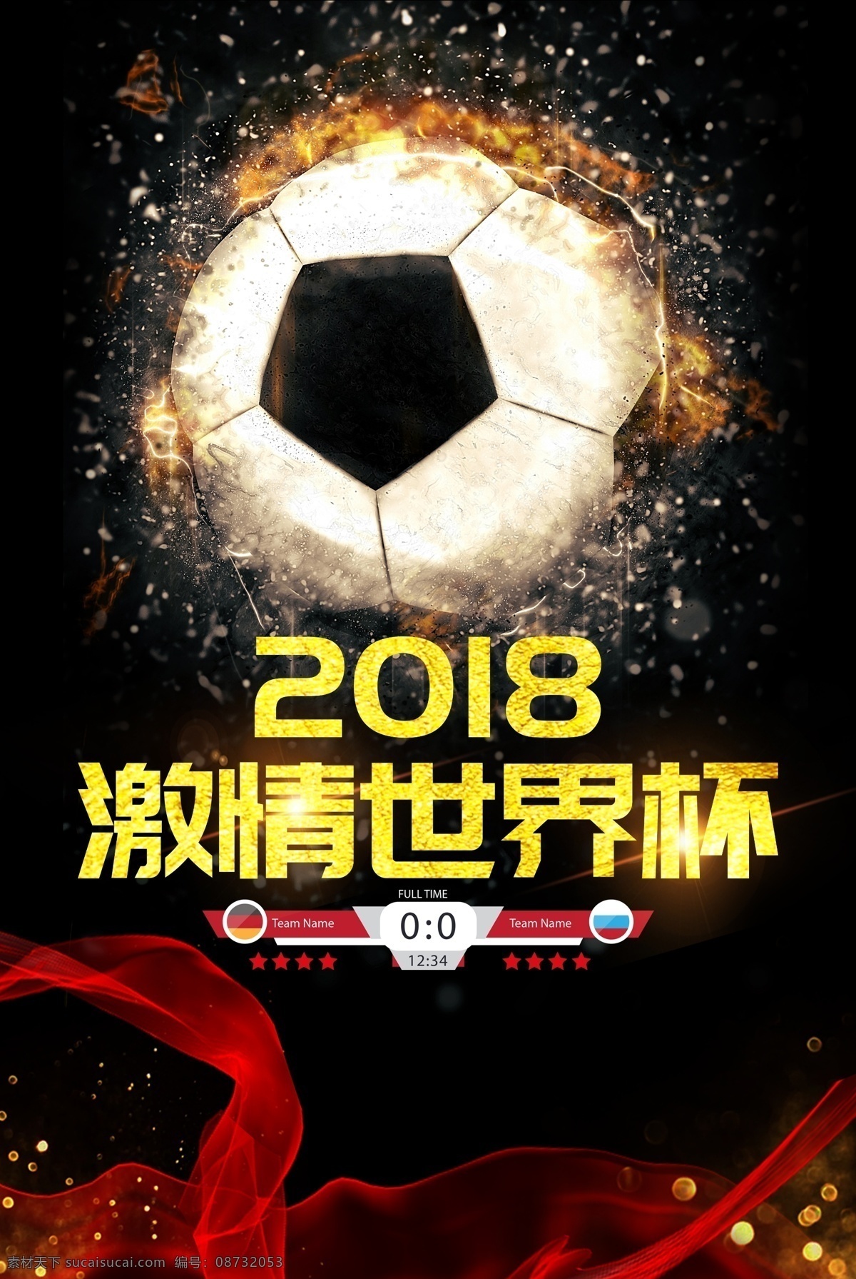 激情 世界杯 足球赛 海报 广告 巅峰对决 足球对决 激情世界杯 运动海报 足球比赛海报 校园 友谊赛 球赛海报 足球海报 世界杯足球赛 世界杯决赛 足球 足球赛海报 校园足球赛 大学足球赛 足球赛背景 足球世界杯 足球比赛 足球赛男足 足球训练 足球展架 中国足球 踢足球 少儿足球 少年足球 宣传广告