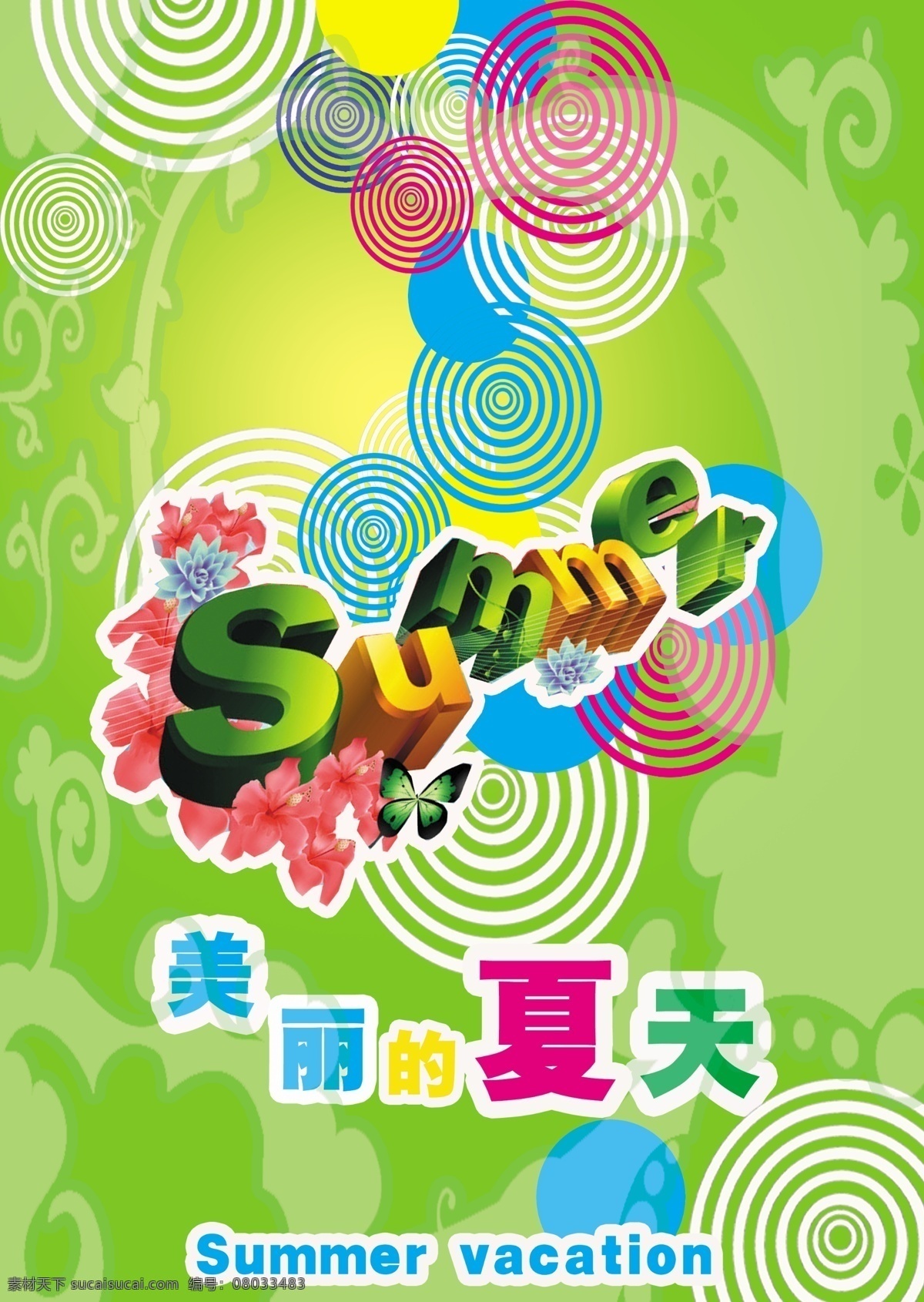 夏季 吊 旗 童装 店 内 使用 海报 吊旗设计