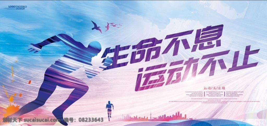 运动 田径运动会 运动会 运动会背景 运动会幕布 运动会布景 运动会展板 运动会图片 运动会模板 公司运动会 学校运动会 春季运动会 夏季运动会 秋季运动会 冬季运动会 大学运动会 初中运动会 小学运动会 企业运动会 蓝色运动会 绿色运动会 社区运动会 校园运动会 全市运动会 运动会舞台
