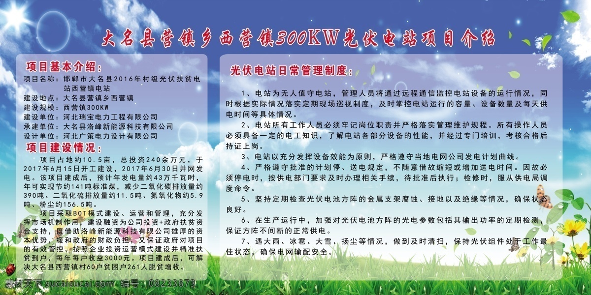 变电站 项目 简介 变电站图版 天空底板 天空底图 单位图版 单位 图版 分层素材 室内广告设计