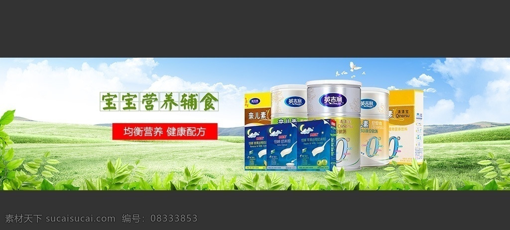 淘宝 母婴 产品 广告 淘宝广告模版 淘宝店招 淘宝页头 banner 淘宝首页 淘宝装修 古典装修 淘宝收藏 水墨 质感背景 中国风店招 茶道 菜海报 珠宝店招 绿色海报 淘宝高档店招 黑色店招 高档 大气 奢华 经典 创意海报 男鞋店招 男装店招 男鞋海报 男装海报 真皮箱包 首页模版 淘宝海报 淘宝装饰 活动海报 淘宝界面设计