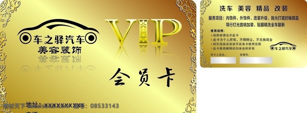 金色 质感名片 高档金色名片 金色名片背景 金色名片模板 欧式金色名片 金色名片设计 金色名片卡片 奢华金色名片 简洁金色名片 商业金色名片 名片 金色质感名片 通用金色名片 大气金色名片 高端金色名片 原创金色名片 企业金色名片 公司金色名 高档名片 名片模板 名片卡片