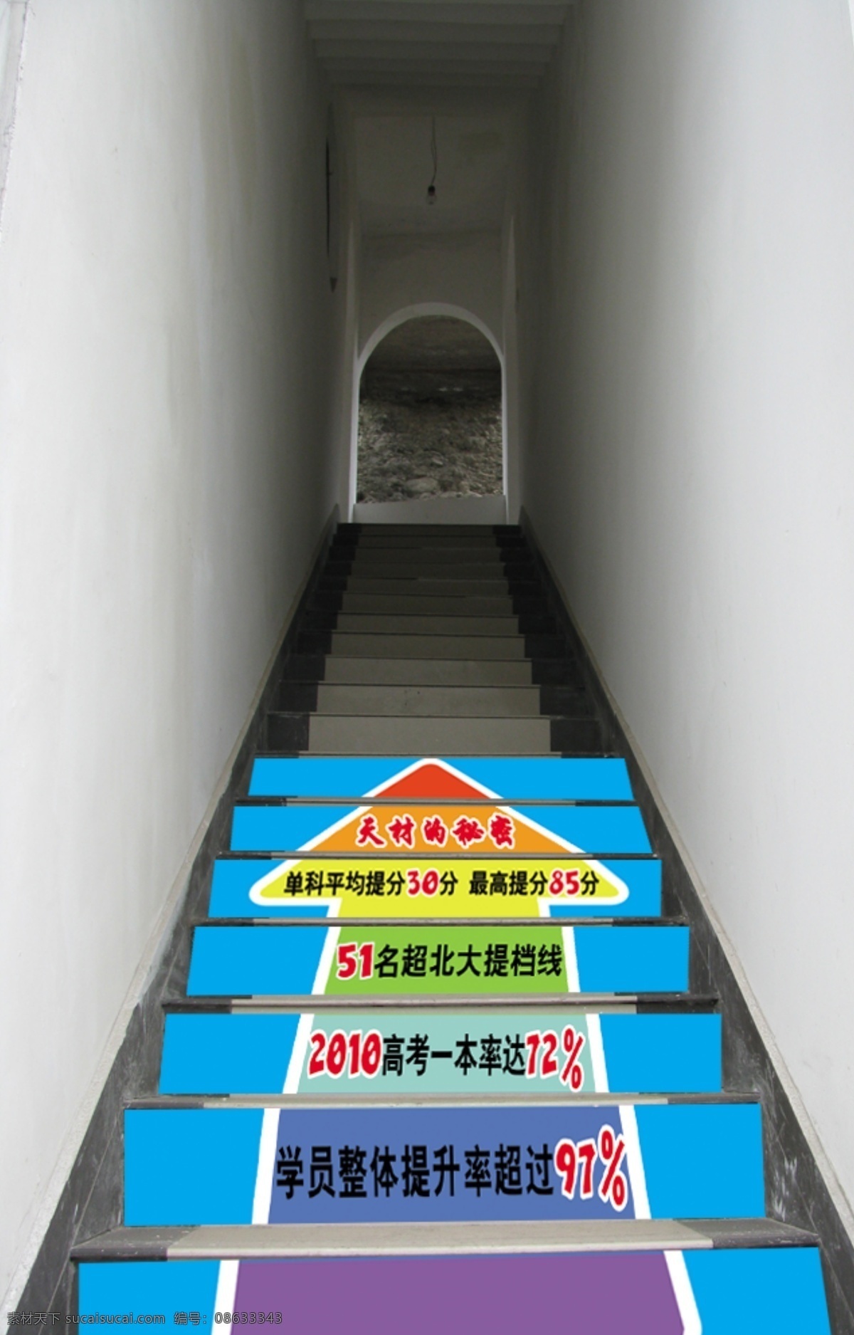 贴 效果图 地贴效果图 箭头 学习 psd源文件