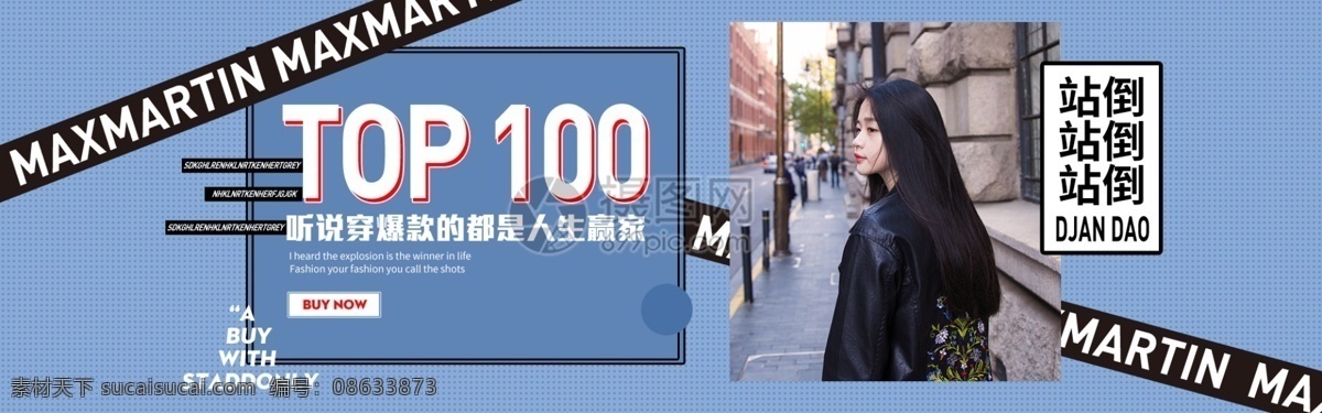 时尚潮流 女装 爆 款 淘宝 banner 秋装 爆款 时尚 潮流 上衣 外套 衣服 电商 天猫 淘宝海报