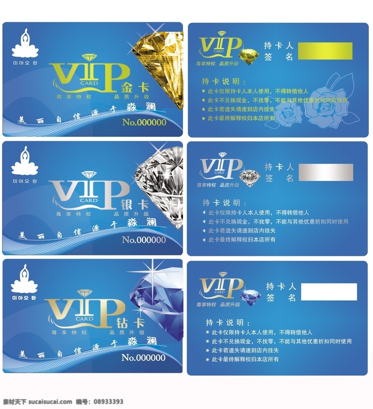 会员卡 分层 金卡 科技背景 名片 线条 星星 银卡 源文件 钻卡 钻石 名片卡 其他名片
