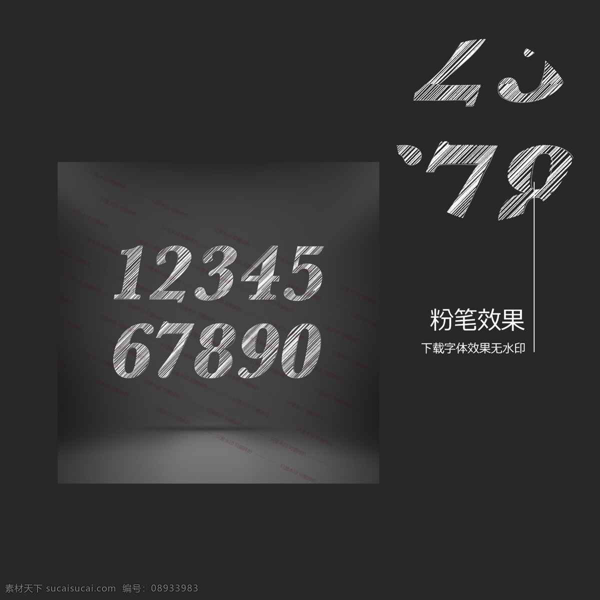 粉笔 数字 木质 效果 字体 阿拉伯数字 立体 火焰 倒计时 微信 渲染 金色 质感 黑板字