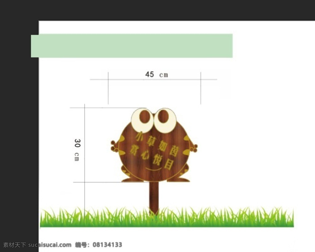 防腐木 青蛙 动物花草牌 效果图 公园标示