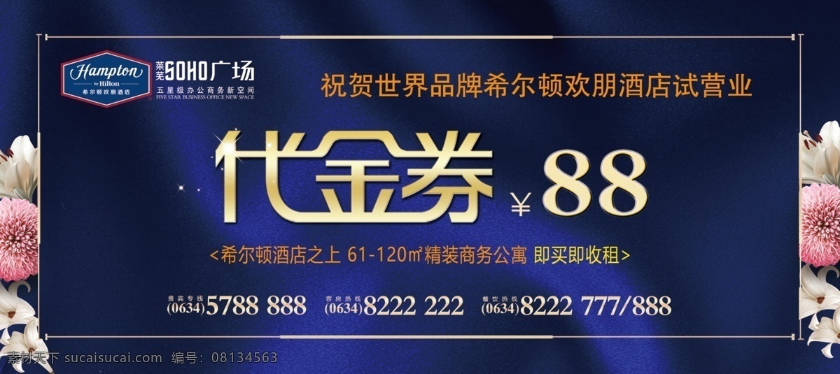 蓝色 大气 代金券 蓝色大气 房产 花边 边框 分层
