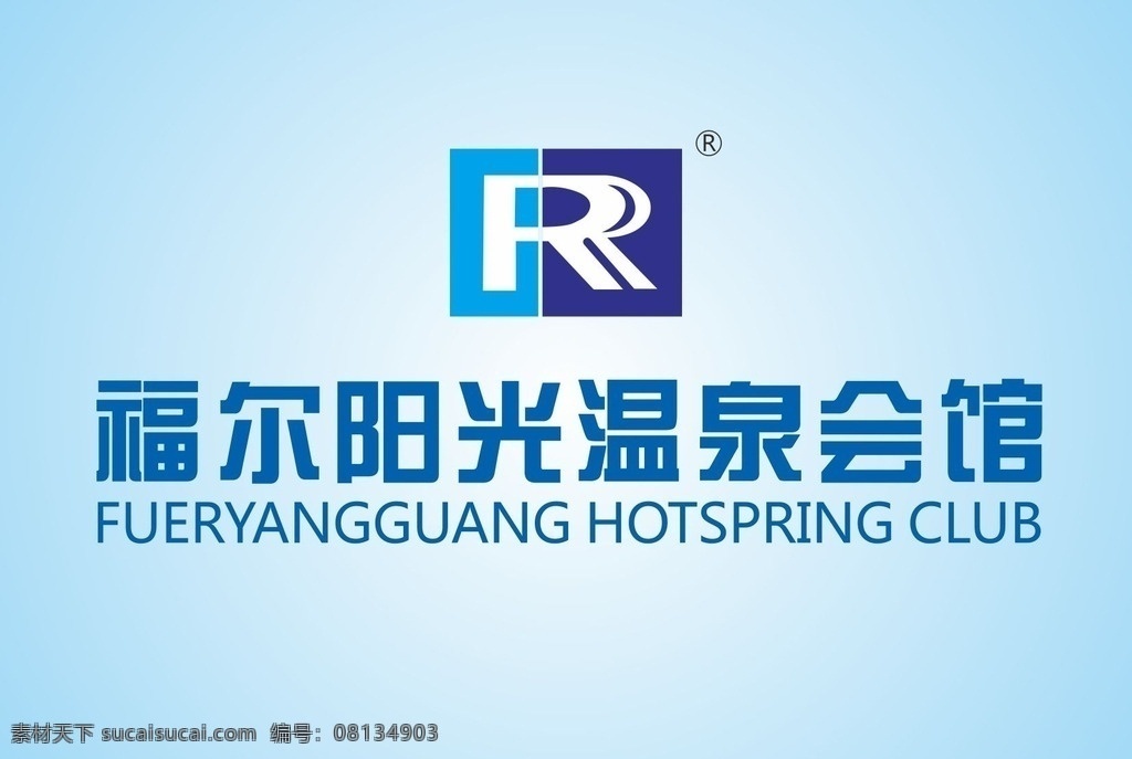福尔 阳光 温泉 会馆 logo 福尔阳光 温泉会馆 标识 连锁 健康 治疗 牛皮癣 紫外线 微生物 细菌 病毒 皮肤病 内分泌 感染 银屑病 斑疹 丘疹 旭通广告 设计室 logo集锦 企业 标志 标志图标