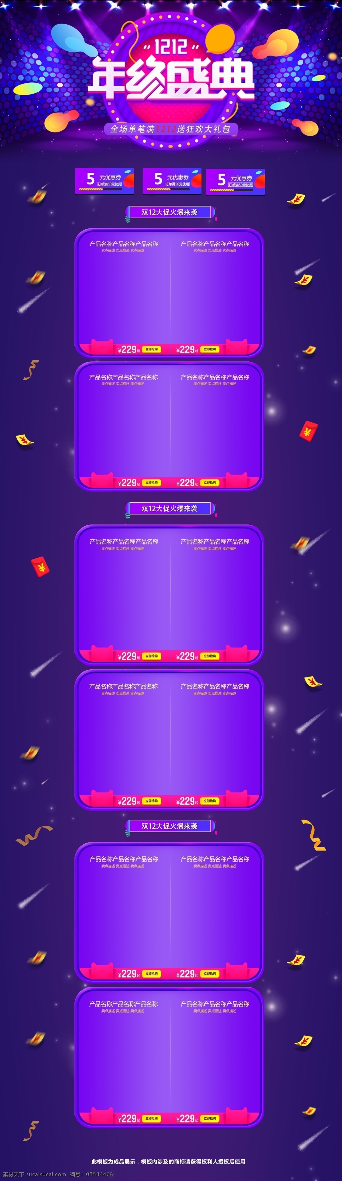 双 活动 渐变 炫 酷 微 立体 大 促 时尚 十 二 首页 双12 双十二 炫酷 微立体