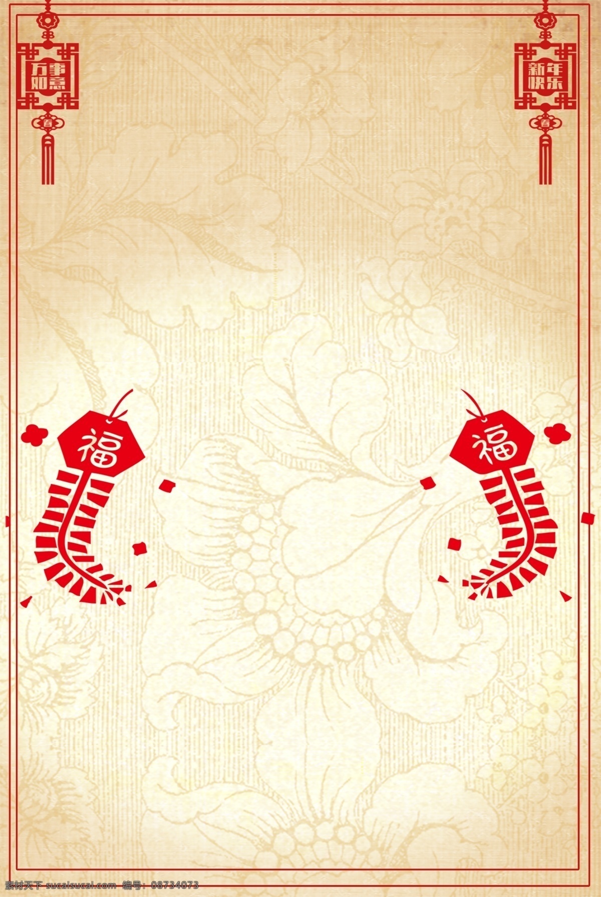 简约 2019 猪年 元旦 宣传 背景 新年 展板背景 猪年大吉背景 猪年贺岁背景 鞭炮背景