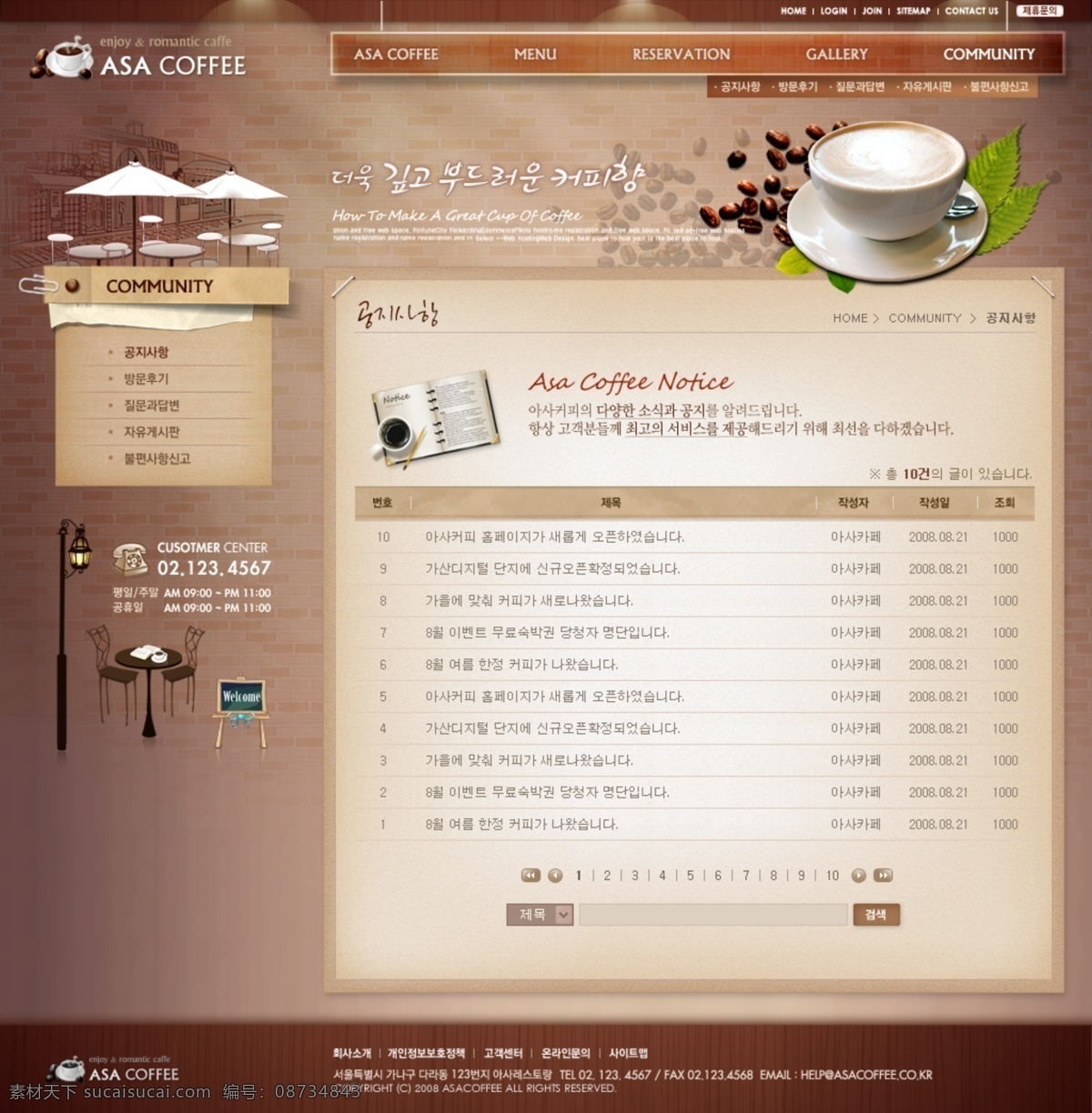 咖啡 绿叶 古朴 网页 模板 网站 网页设计 网页模板 网页素材