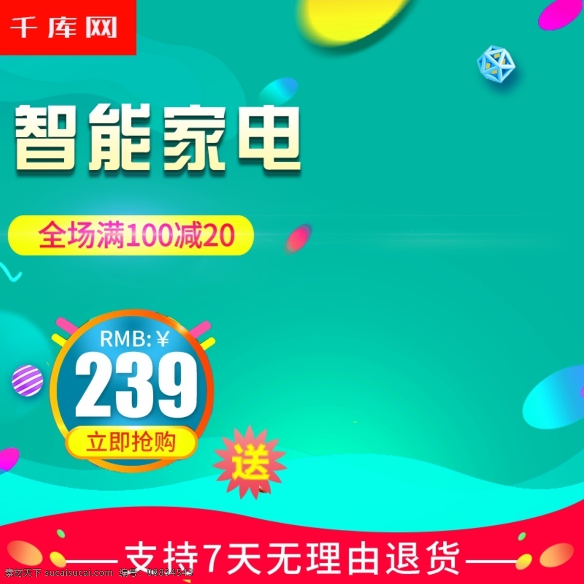 淘宝 智能 预约 电饭锅 主 图 千库原创 半价 紫色 小球 小电器 家电 主图直通车 淘宝主图 电器主图