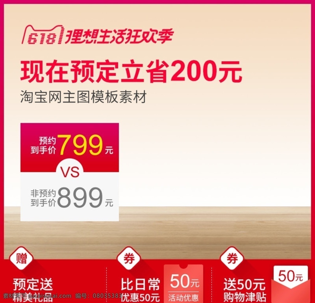 淘宝 天猫 618 理想 生活 狂欢节 51劳动节 十一黄金周 简约淡雅主图 情人节 母亲节 粉色背景 粉色主图背景 价格标签 主图标签 主图 直通车 直通车主图 饰品 珠宝首饰主图 38 女王 节 主 图 女王节 大促主图 年中 大 促 双11主图 双12主图 电器主图 家电主图 化妆品主图 珠宝饰品主图 母亲节主图 淘宝界面设计 广告 banner