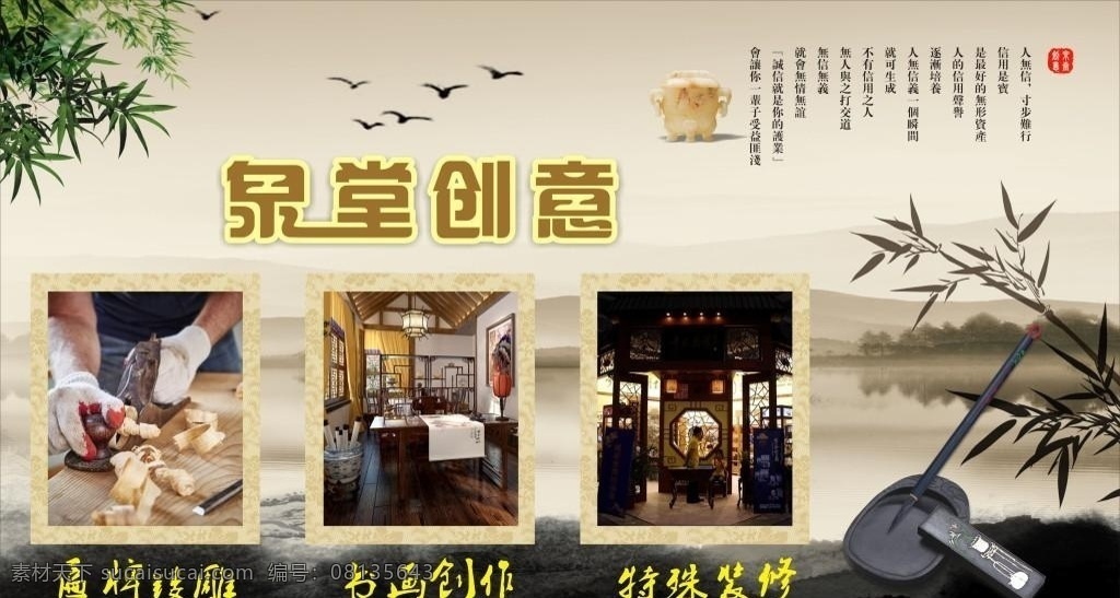 中国 笔墨 画 背景 宣传 活动 模板 飞鸟 中国笔墨画背 鼎 中国笔墨 书法 创作 雕刻 竹 载 景下载免费下