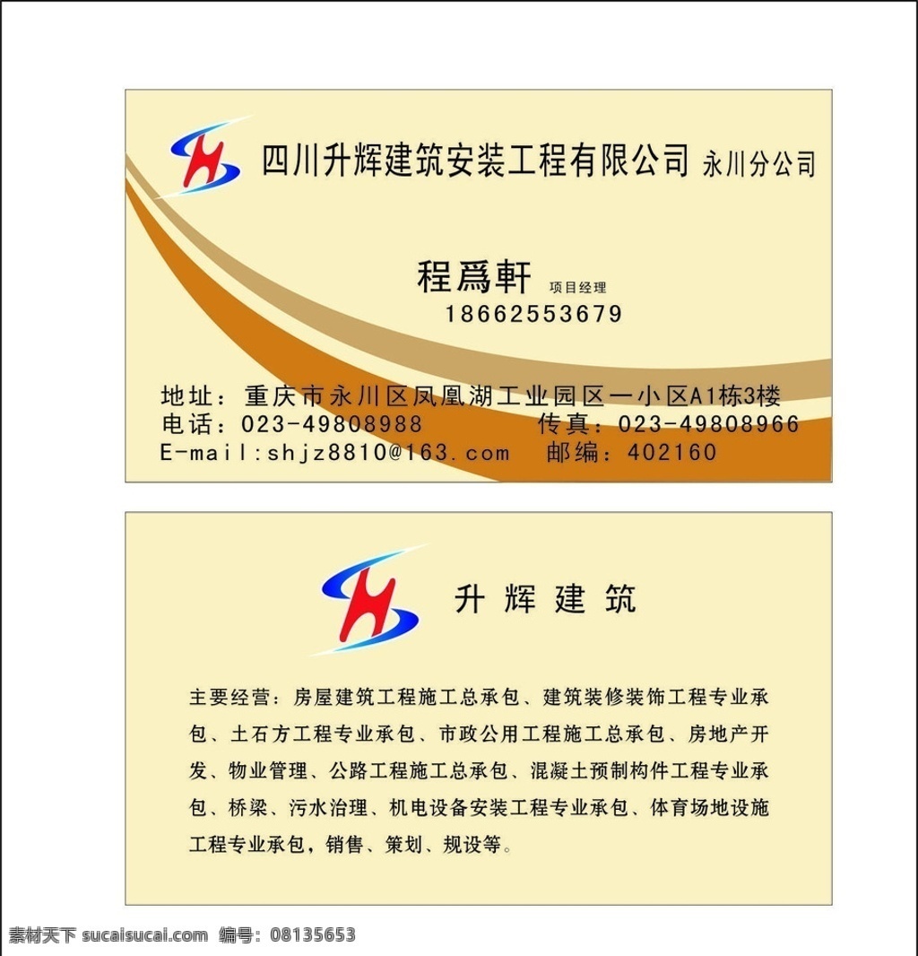 名片 个人名片 公司名片 名片模板 名片素材 模板 广告 个人 明信片 背景 名片背景 简单 简洁 简洁名片 销售名片 配件 产品名片 矢量 矢量名片 横版 竖版 装修名片 装饰名片 建材名片 装修材料名片 材料名片 建筑名片 装潢名片 室内装修名片 室内装潢 建筑材料名片 名片卡片