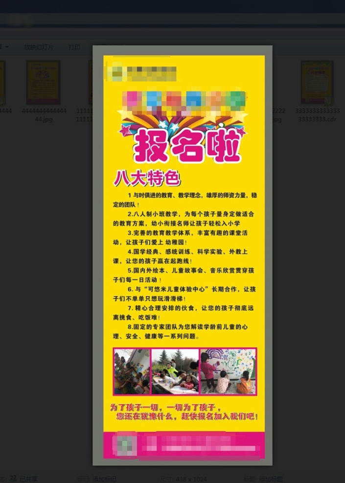 易拉宝设计 开学x展架 x展架 开学啦 卡通展架 学校展架 幼儿园展架 校园文化 流水千鹤 展板模板