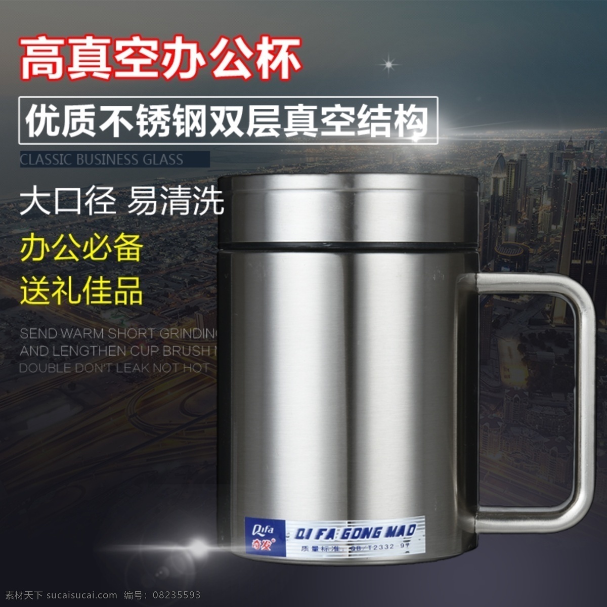 淘宝主图 淘宝 主图 水杯 黑色