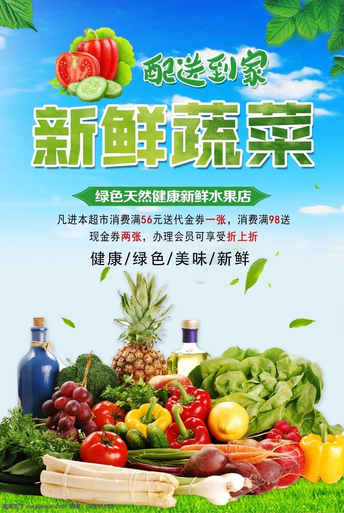蔬菜海报 新鲜蔬菜 蔬菜 有机蔬菜 蔬菜广告 果蔬 蔬菜展板 蔬菜店海报 蔬菜店 果蔬店 蔬菜创意 蔬菜店展架 蔬菜挂画 蔬菜饮食 蔬菜灯箱 蔬菜超市 蔬菜市场 蔬菜展架 绿色蔬菜 超市展板 食堂 食堂海报 蔬菜店展板 蔬菜模板 蔬菜画 蔬菜图 种植蔬菜 食堂文化 超市海报 超市展架 美食广告