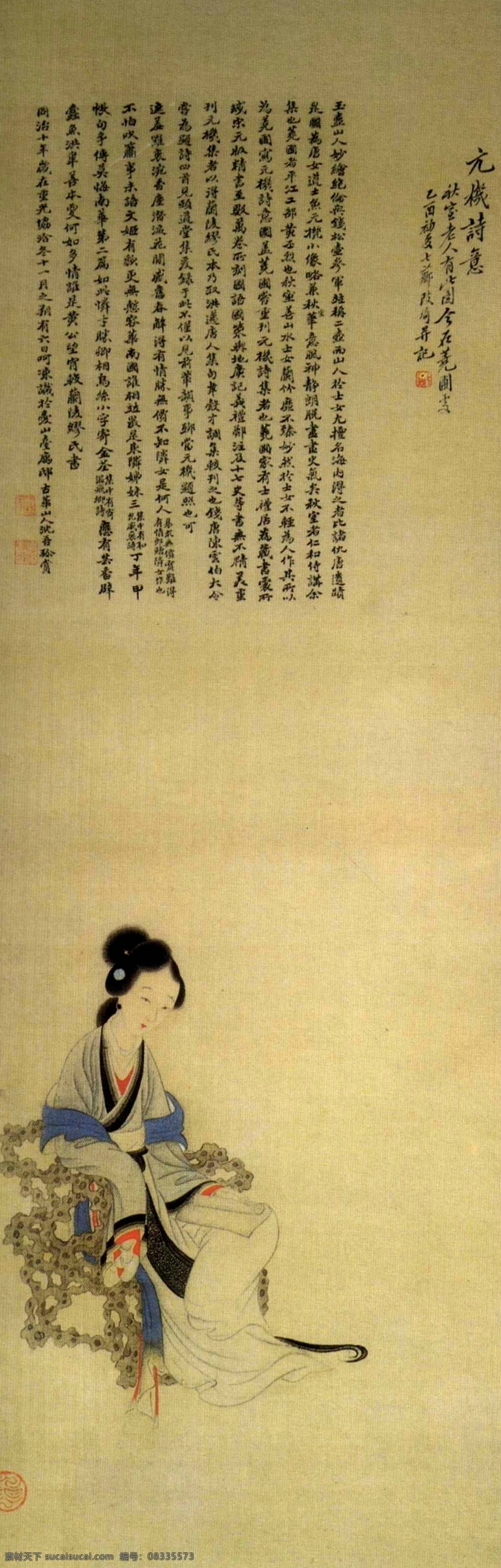 近现代 馆藏 中国画 元机诗意图轴 改琦 绢本 设色 故宫博物院藏 侍女 国画 珍藏 女人 女性 书法 文字 文化艺术 绘画书法 设计图库 300