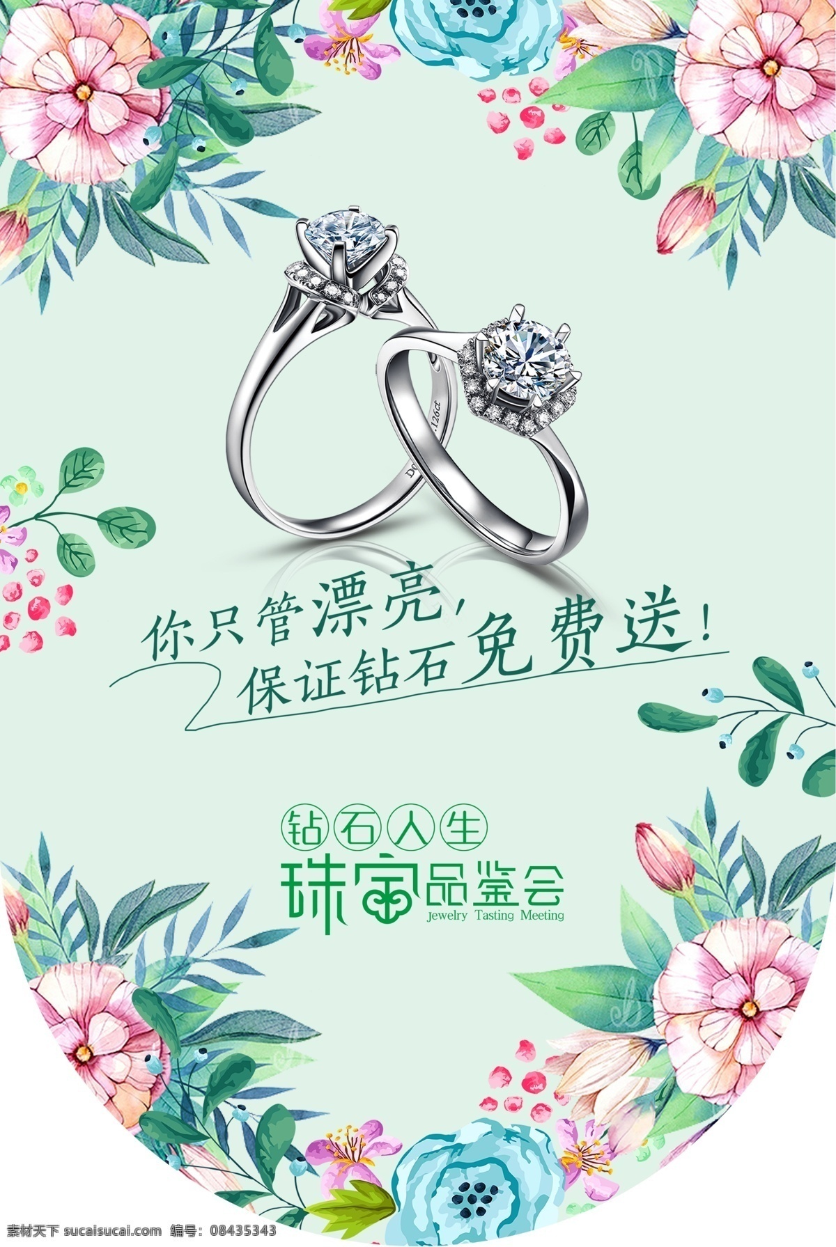 钻戒吊旗 开业 吊旗 清新 花 简约 戒子 时尚 珠宝海报 珠宝 珠宝单页 黑色背景 珠宝宣传单 珠宝dm 珠宝促销海报 珠宝促销广告 中秋珠宝海报 国庆珠宝 珠宝淘宝 珠宝中秋 中秋 珠宝黄金 珠宝网站 珠宝灯 珠宝店广告 珠宝网 珠宝吊旗 珠宝展架 珠宝钻石 黄金 珠宝店海报 钻石戒指 戒指 零碎设计