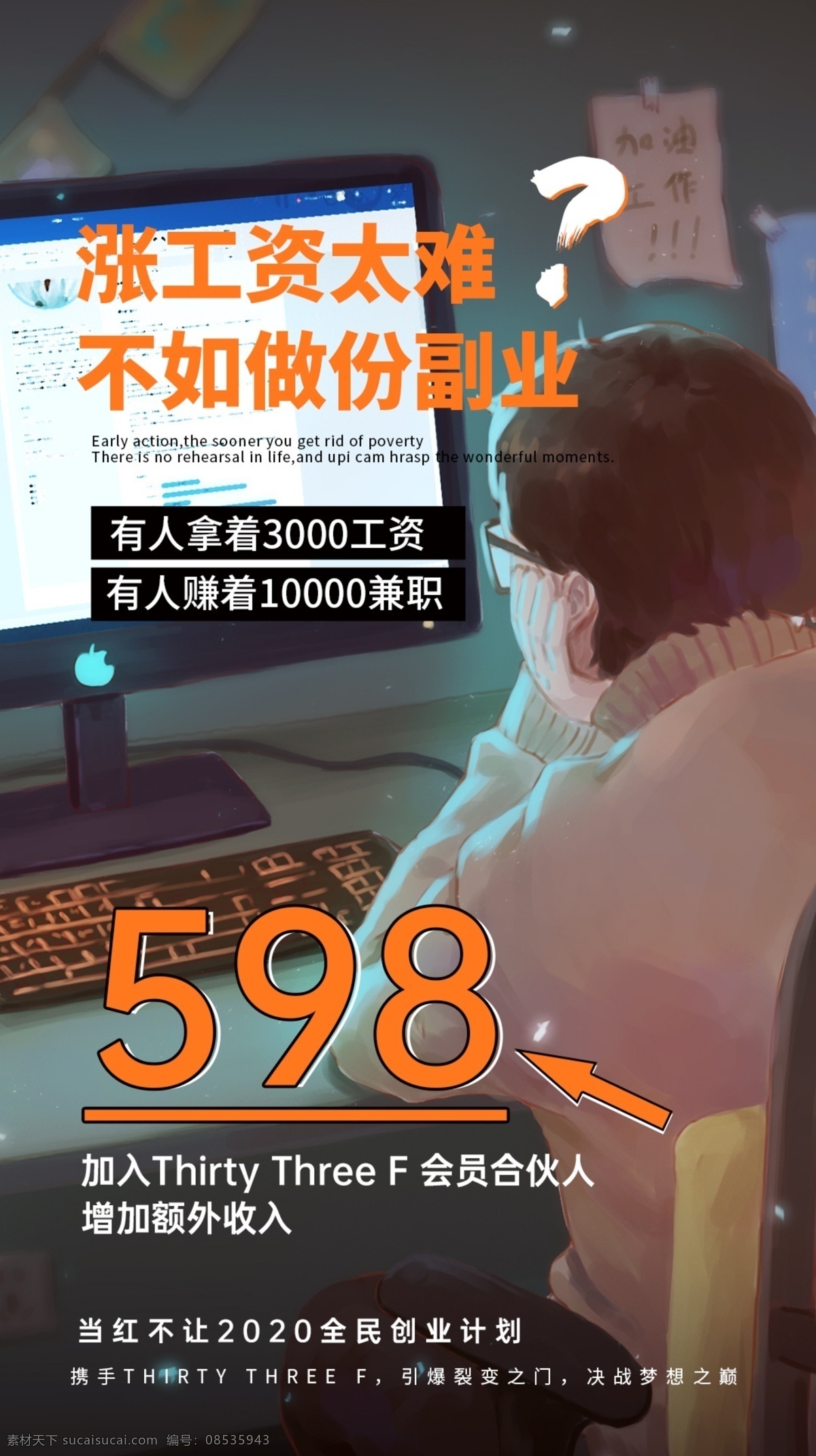 微商创业 微商海报 招商海报 加盟海报 招商加盟海报 朋友圈海报 打鸡血海报 挖掘市场 引领财富 加入我们 财富商机 市场空白 海报