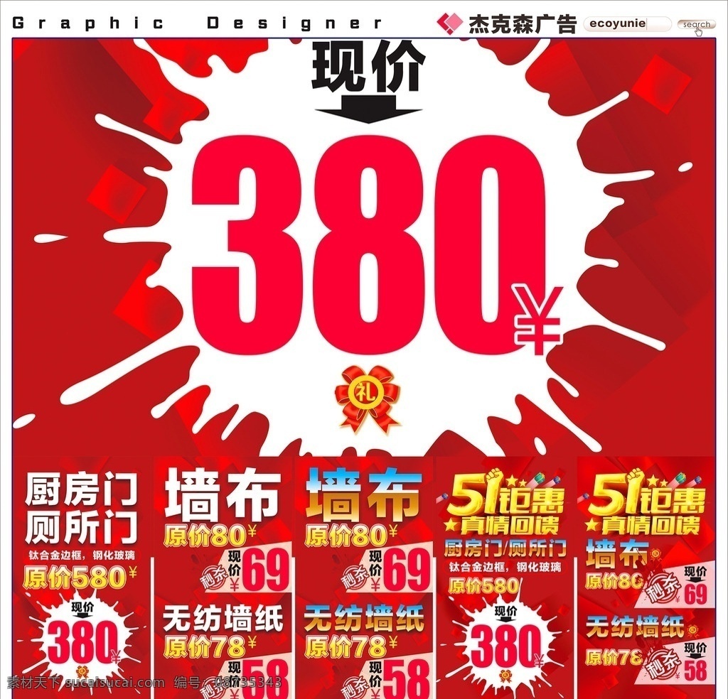 惊爆价 五一 五一节 五一团购 五一dm 五一彩页 五一展架 五一活动 五一促销 五一海报 五一宣传 五一吊旗 五一背景 五一展板 五一劳动 五一单页 五一广告 五一旅游 五一传单 五一素材 五一快乐 五一设计 五一贺卡 五一图 迎五一 网店五一 喜迎五一 欢度五一 五一策划 51旅游海报 五一旅游海报 海183 报