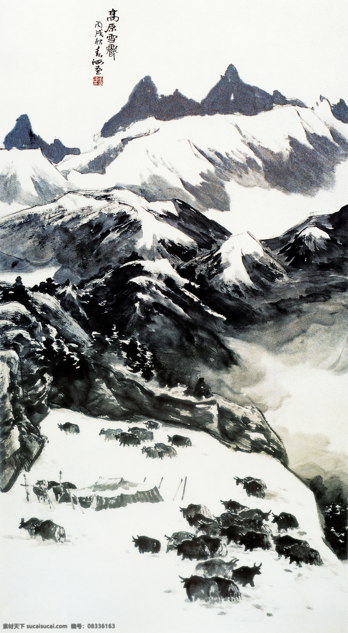 高山流水 高原 国画 国画水墨画 国画艺术 绘画书法 牛 山水画 雪 霁 设计素材 模板下载 高原雪霁 雪花 树木 草屋 书法 印章 水墨画 文化艺术 装饰素材 雕刻 图案