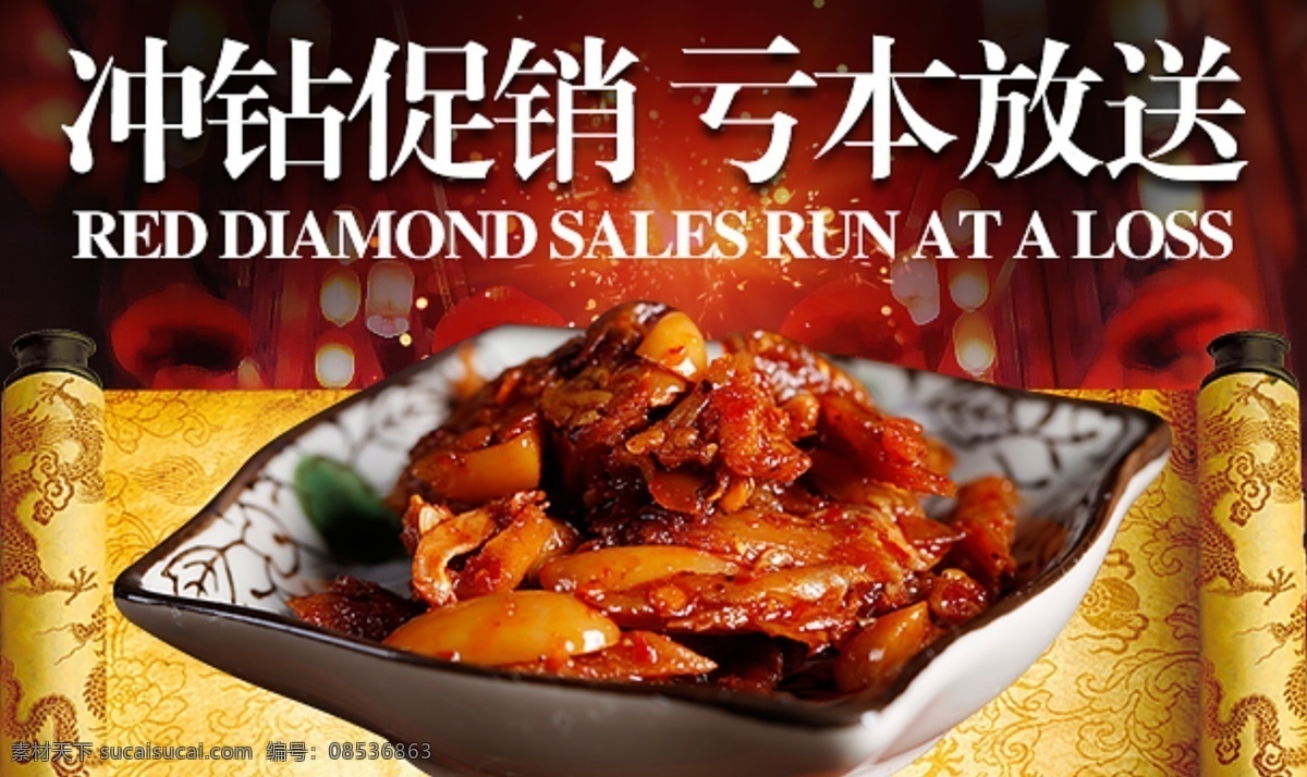 中国风 年货 活动图 黑色