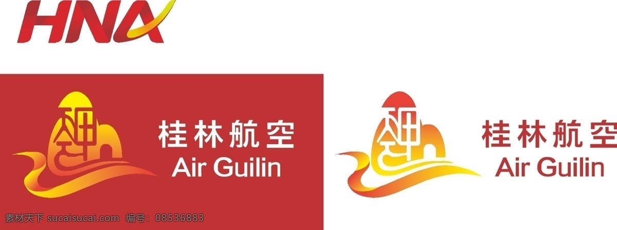 桂林 航空 logo 海航集团 桂林航空 白色