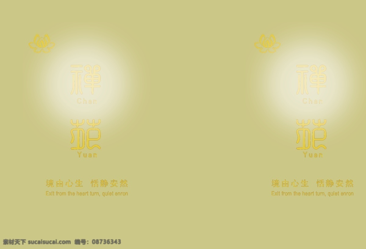 佛教 手提 带 手提带 儒雅手提袋 莲花手提带 禅院 原创设计 其他原创设计